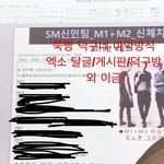 [EXO] 엑소 데뷔 <b>초안</b> 보고가