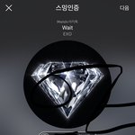 [EXO] 그래서 ㅇㅎㅇ은 아직도 <b>조용</b>하니?
