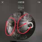 [EXO] ㅅㅁㅇㅈ해라 타이밍 봐서 끼어들지말고