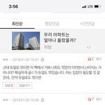 [EXO] 관음 좀 쳐 하지망