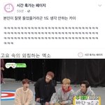 [EXO] 야 블베 한시간만에 조아요3000개넘음