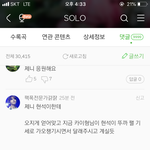 [댓글부탁해] <b>카제</b> 이댓글 개웃김ㅋㅋㅋㅋ