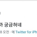 [댓글부탁해] 열애설 터진 <b>엑소팬</b> 근황