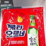 [방탄소년단] 좋은날소주의 핫팩 <b>작명</b>센스