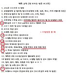 [EXO] 자 <b>최신형</b> 엑톡규칙이란다