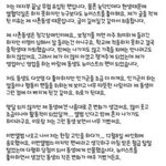 [이것좀봐줘] 뉴이스트 렌 <b>팬</b>싸후기