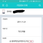 [개깊은빡침] <b>Kt</b> 7년이용의 끝