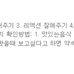 판녀들이 진짜그지<b>색히</b>들인게