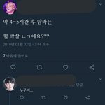 [EXO] <b>박살</b>예고 이거자나