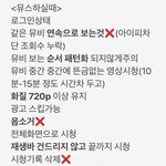 [방탄소년단] ㅜㅜㅜ미안한데 <b>뮤스</b>
