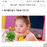 [드루와] 최소 5년"'<b>중도</b>포기'안하고 긴 연습생 생활 버텨줘...