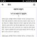 [EXO] 카이 제니 궁합 <b>바람기</b>