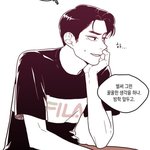 [<b>BL</b>] 능글공 까칠수 웹툰 없니