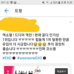 [EXO] 야야 우리 마감후에 <b>역전</b>한거네