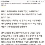 <b>환자</b>가흉기로찔러서의사분사망하셨대..