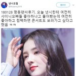 [댓글부탁해] 성공한 샤이니팬 모모랜드 낸시.jpg