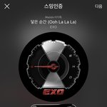 [EXO] 아니 쓰는 건 둘째치고 올리는거 오늘은 아님