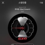 [EXO] 니네 진짜 <b>애플</b>문 올리게??