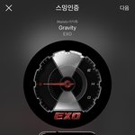 [EXO] 안올리면 어쩔거야? 저기 <b>입장</b>문 올라왔고