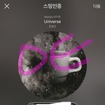[EXO] 근데지금느가<b>올림</b>