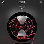 [EXO] 지금 ㅅㅁㅇㅈ 티나게 <b>도용</b>하면서도 글 쓰는이유는