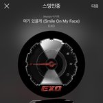 [EXO] ㅇㄱㄹ 퍼간다고ㅋㅋㅋㅋㅋ 글 <b>수정</b>하던가