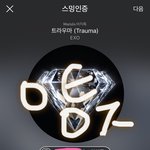 [EXO] 야 총대해서 글 올리겠다는애야