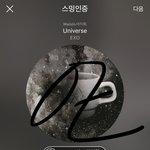 [EXO] 짹 저거 확실한거 아니면 끼지 <b>마</b><b>셈</b>