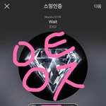 [EXO] 야 총대련 뉴리디 잃어버렸다는<b>디</b>