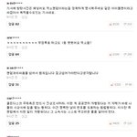 [댓글부탁해] 논란이 커져가는 <b>엑소엘</b> 부정투표
