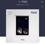 얘드라 이 노래 한번만 들어보셈 ㅈㄴ좋음