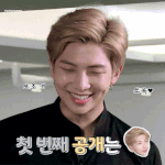 [방탄소년단] 남준이 보조개 너무 이쁘지 <b>않아</b>?ㅜㅠㅜ