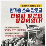 충격실화!  기독교 스타 한기총은 왜 이런 일을 했다요?