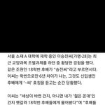 [충격] 호불호 갈리는 요즘 대학 <b>문화</b>...