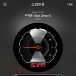 [EXO] 괘인정보 얘기 나와서 그런데