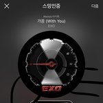 [EXO] 꼴디도 답오고 ㅇㅎㅇ도 빨리 <b>입장</b> 내주고