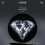 [EXO] 빛삭한애야