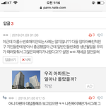 [EXO] 대답좀해줄래 타팬이던 우리팬이던