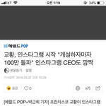 [강다니엘] 인별 <b>ceo</b> 놀라게 하자