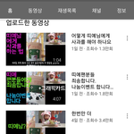 와 유튜브 <b>띠예</b>;;;