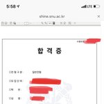 이번에 서울대 가는데 <b>궁물</b> 받는당