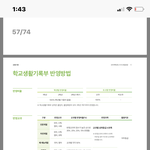 [댓글부탁해] 빡댄데 가천대 이거 <b>뭔</b><b>말</b>이야
