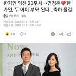 [댓글부탁해] <b>연정훈</b> 한가인 근황