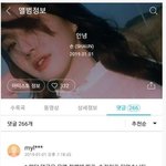 [댓글부탁해] 숀 신곡 댓글 <b>상황</b>