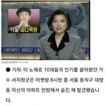 [댓글부탁해] 23년전 새해 <b>첫날</b> 자살한 연예인