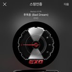 [EXO] 그리고 야들아