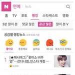 어제 강다니엘 기사
