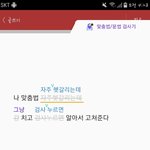 [댓글부탁해] 맞춤법 키보드 <b>혁명</b>이야