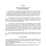 [방탄소년단] 골디 넷이즈 투표에 대한 중국 독려계 연합 공동 성명문