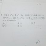 [댓글부탁해] 예비고1 <b>수학</b> 기초<b>문제</b> 알려줘 ㅠㅠㅠ